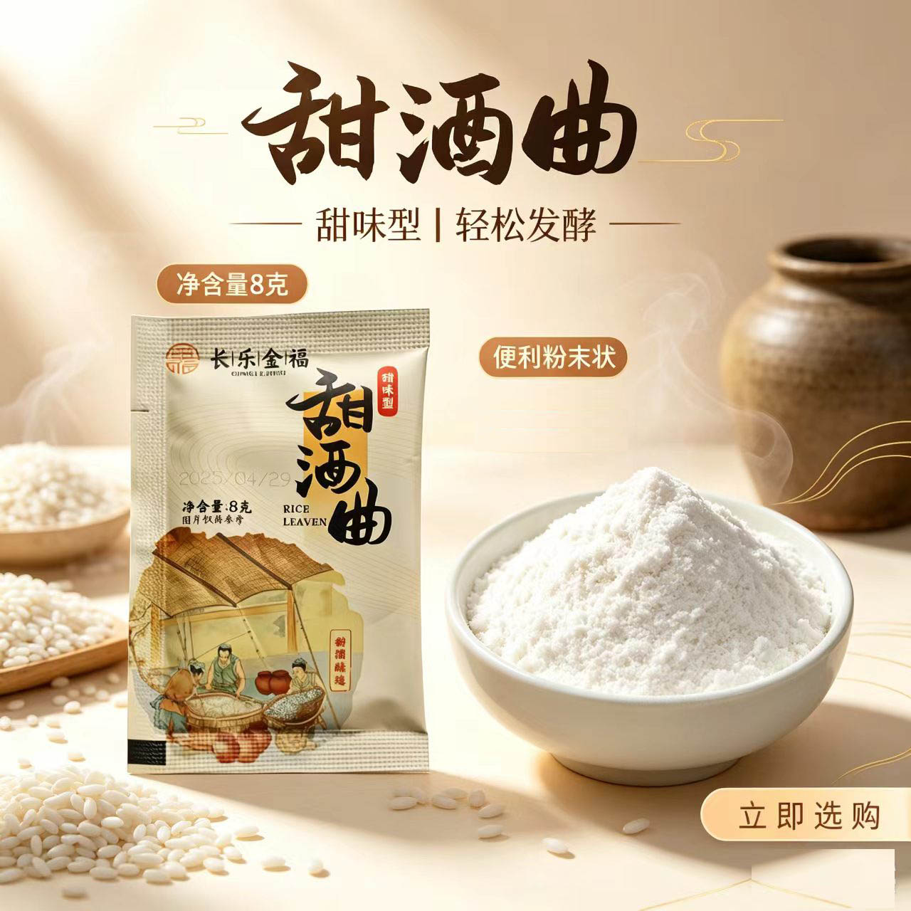 长乐甜酒曲湖南汨罗米酒醪糟糯米酒家用酵母酒药