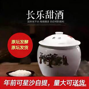 长乐甜酒酿醪糟玉昆牌瓷坛装原坛发酵原汁原味糯米酒汨罗特产手工