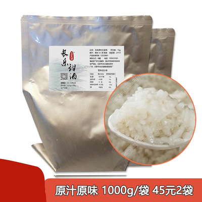 长乐甜酒醪糟玉昆牌纯手工