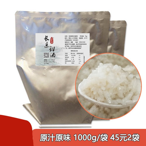 长乐甜酒醪糟玉昆牌纯手工