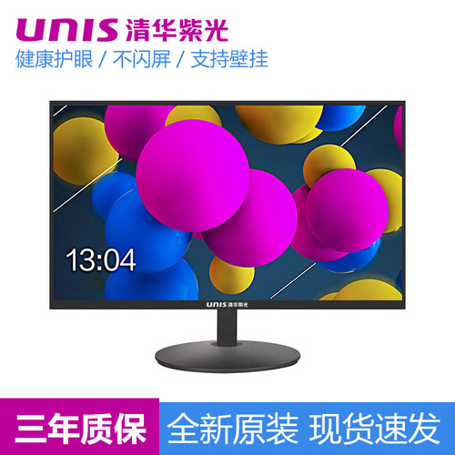 清华紫光22寸高清显示器24/19寸