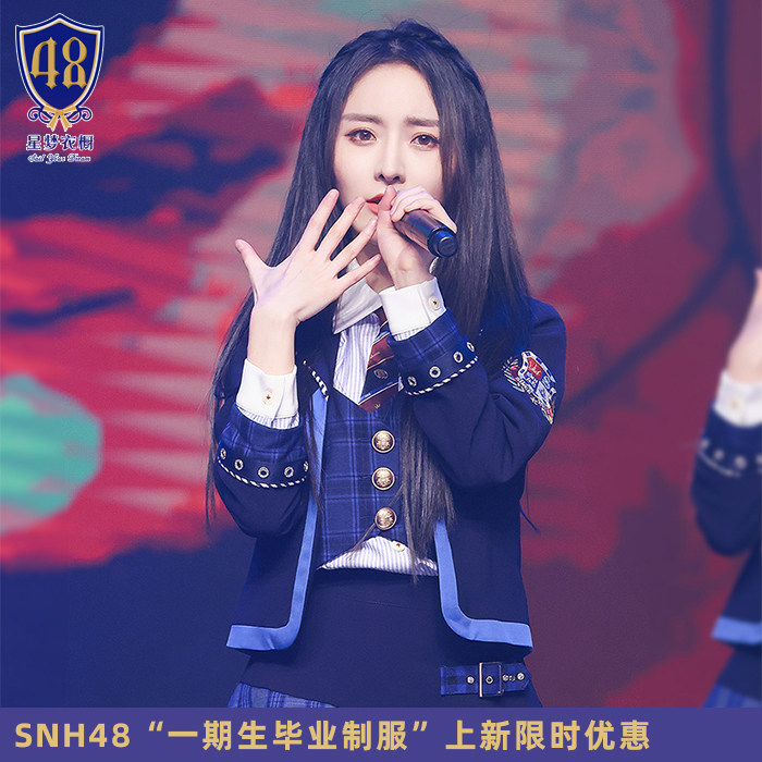 snh48一期生毕业纪念制服蓝色格纹百褶短裙毕业长袍gnz48星梦衣橱