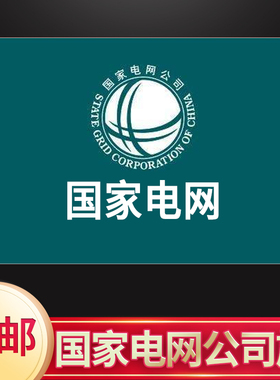 1号2号3号4号5号6号国家电网旗 国家电网司旗现货96x144cm  国家电网旗帜绿色白色