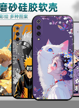 适用小米9pro手机壳M1908F1XE镜头保护mi9p女款九pro5g潮牌pr动漫ml 9pr0钢化膜mi米9pr0保护套mi9 pro国潮风