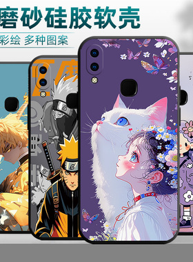 适用vivoZ1手机壳z1青春版镜头保护z1i个性v1801a0硅胶v1730da软壳vlvoz1青春肤感 y85小清新v9保护套vovoz1