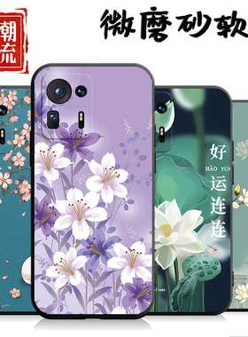 适用于小米Mix4手机壳2106118C软壳xiaomi卡通mlx4中国风小咪mix4创意文字m1小谜MIX4硅胶mxi4简约miuiMi×4