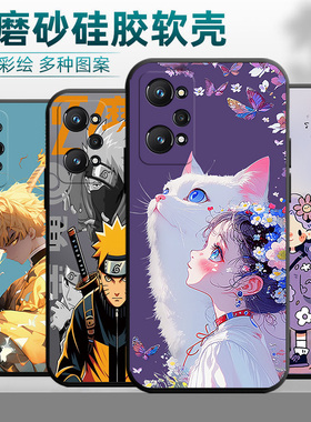 适用realme真我Gtneo2手机壳RMX3370镜头保护rmx337o硅胶 gtneo2防摔ralmegtneo2创意relmegtneo2卡通ne02潮