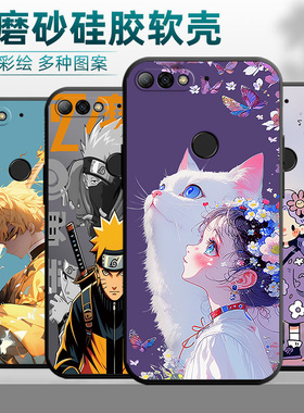 适用荣耀畅玩7c手机壳LND-AL30镜头保护nova2lite硅胶honor7c肤感lnd-tl00男款al20情侣nova2lite 潮牌c七lnd