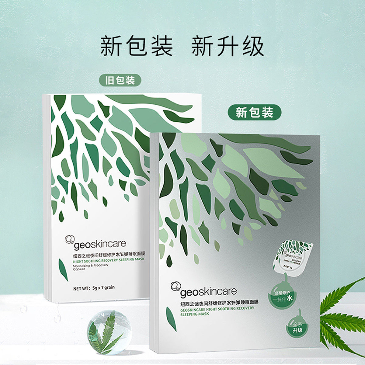 纽西之谜夜间舒缓修护水乍弹睡眠面膜5g*7免洗涂抹式熬夜补水冻膜属于什么档次？