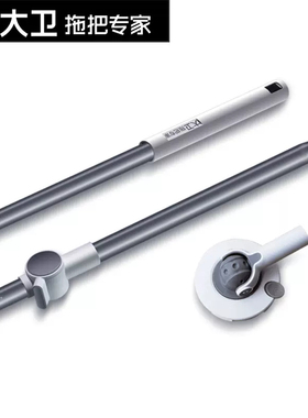 大卫D7 D15原装拖把杆托盘配件锁扣式专用N11plus-2单买墩布头