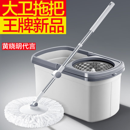大卫拖把桶旋转杆拓扑自动甩水免手洗地拖家用墩布桶拖布拓朴正品