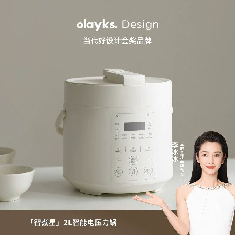 olayks立时电压力锅小型迷你家用2L高压锅智能1-3人电饭煲全自动