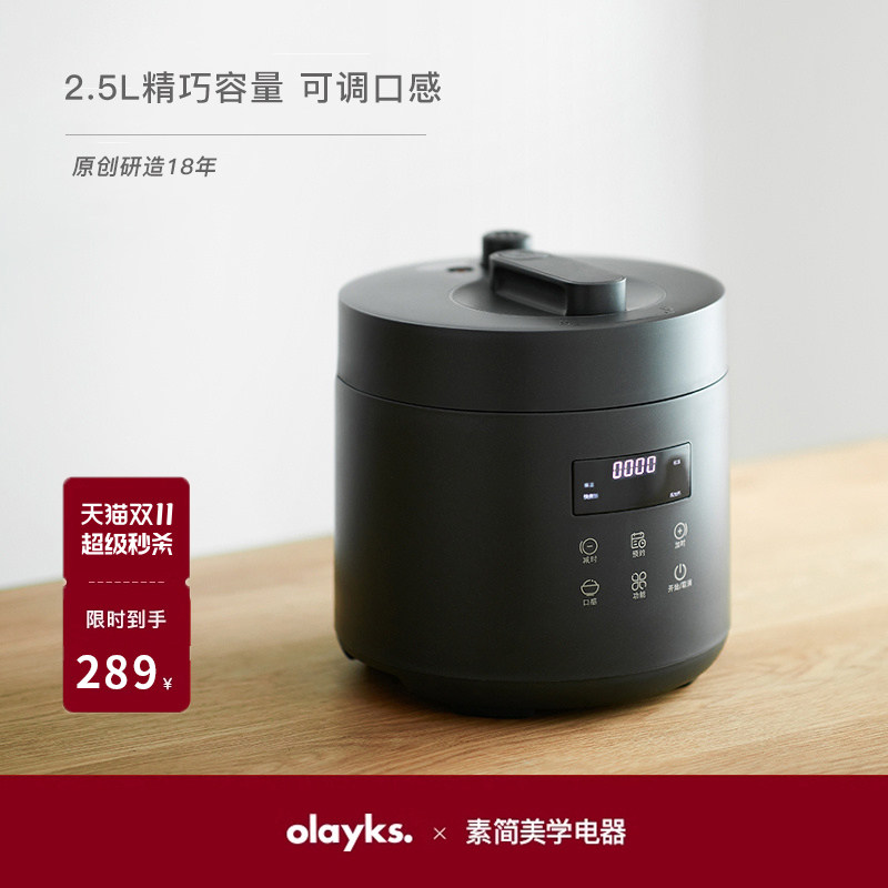 olayks电压 力锅小型家用智能2.5L迷你高压锅多功能电饭煲1-2-3人怎么样,好用不?