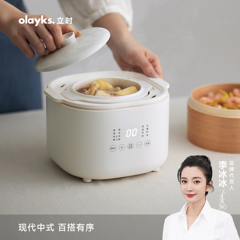 olayks迷你养生隔水炖锅