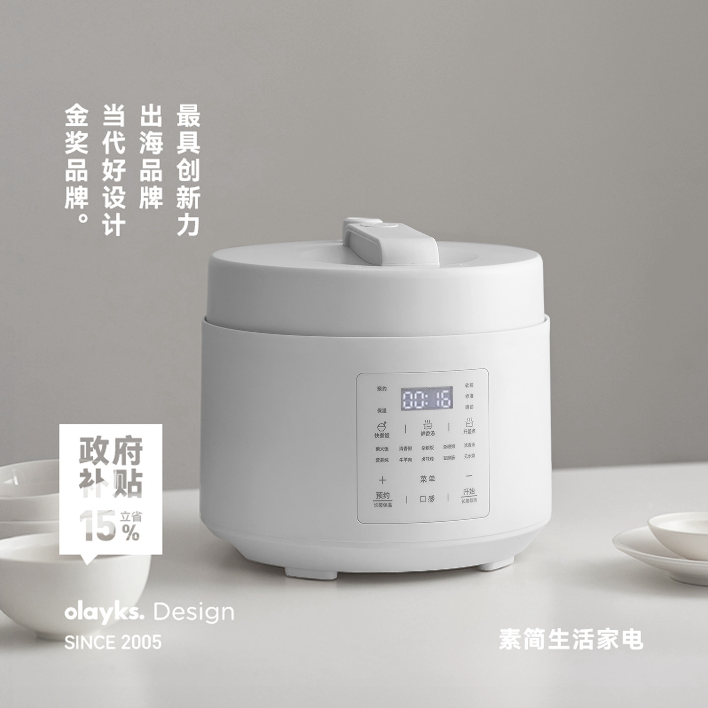 olayks立时电压力锅家用4L多功能高压锅智能不锈钢内胆3-6人饭煲