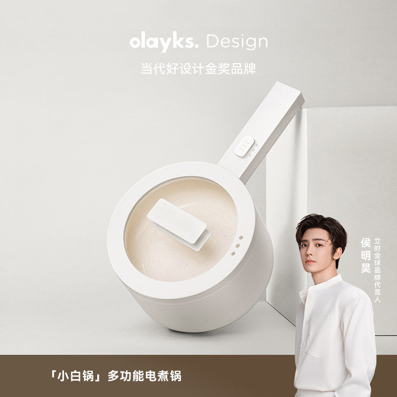 olayks出口原款电煮锅学生宿舍小型炒菜电热火锅多功能家用煮面锅