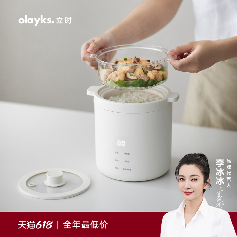 olayks1.2L迷你电饭锅