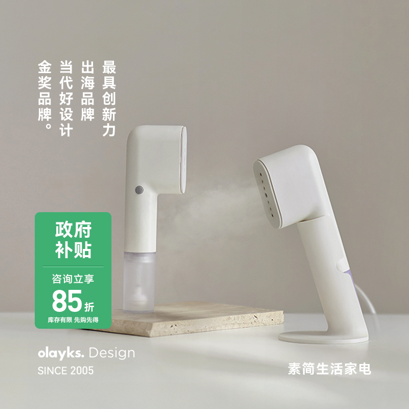 olayks手持挂烫机便携蒸汽熨烫机