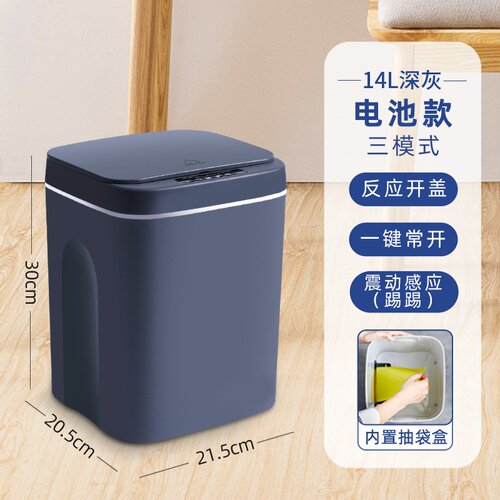 智能感应自动垃圾桶 家用厨房卫生间卧室厕所垃圾桶代发i.
