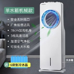 客厅冷气扇 制热水空调加冰便携式 空调扇水冷塔扇小型节能立式 新款