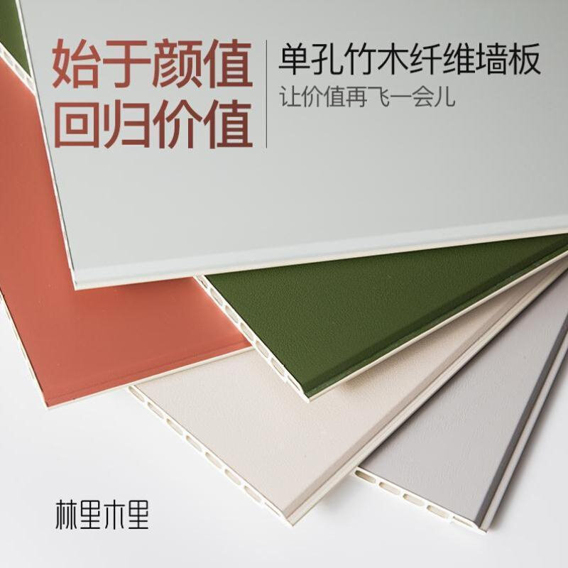 竹木纤维集成墙板扣板墙面装饰板快装护墙板装饰自装装修材料板材