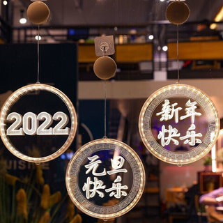 新年快乐led灯过年挂灯3d圆盘挂灯装饰灯串2022年新年元旦彩灯