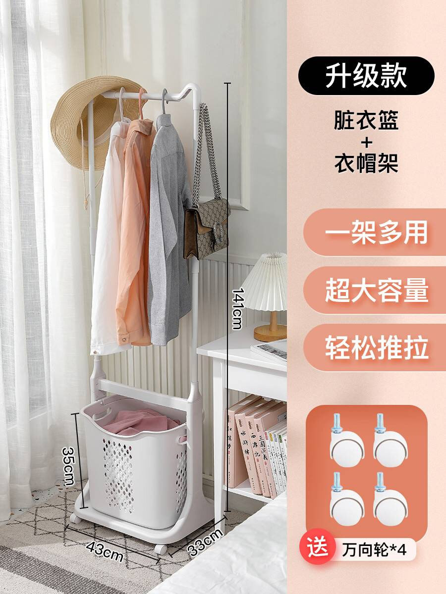 购物篮挂衣架衣帽架卧室落地挂衣服架简易挂包收纳架脏衣服脏衣篓