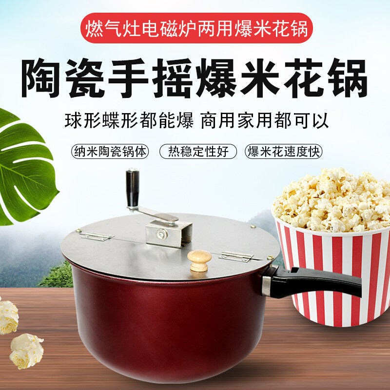 爆米花锅手摇家用商用流动摆摊专燃气款全自动微大新型机苞米粒炸