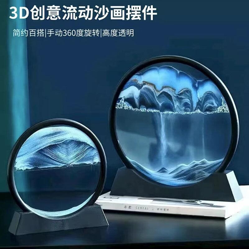 3d立体流沙画创意沙漏解压摆件办公室桌面客厅卧室电视柜玻璃装饰图片