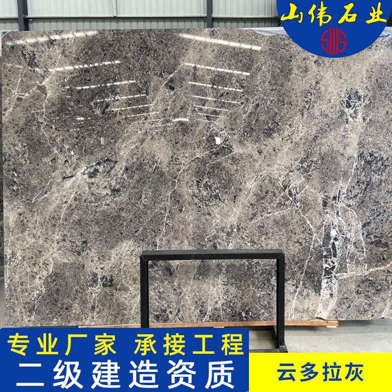 云浮石材加工定制云多拉灰天然大理石自然石材装点别墅厨房过道