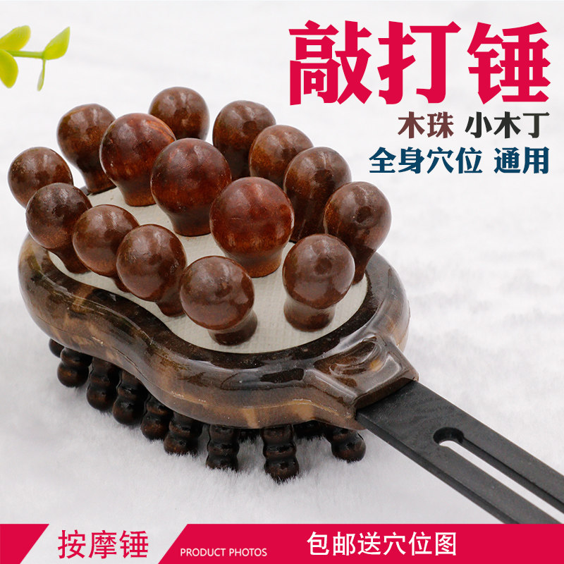 按摩锤子捶背器敲打锤锤肩敲打棒经络锤经络拍打敲背锤小拳头木