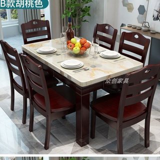 厂大理石餐桌椅组合现代简约实木吃饭桌子6人长方形餐桌家用小新
