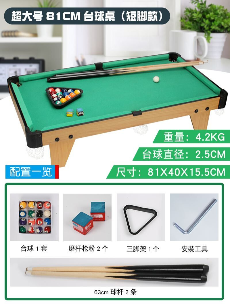 现货打台球玩具儿童桌球台迷你台球桌家用大人家用可折叠家庭版桌