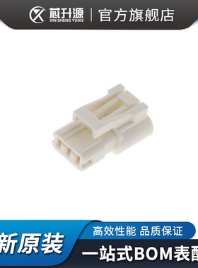 现货  2321918-3    胶壳  连接器