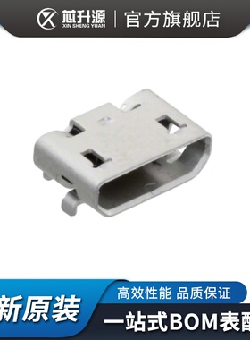 IC  1050171001   USB 插座 连接器 直角  卧贴   SMD表面贴装