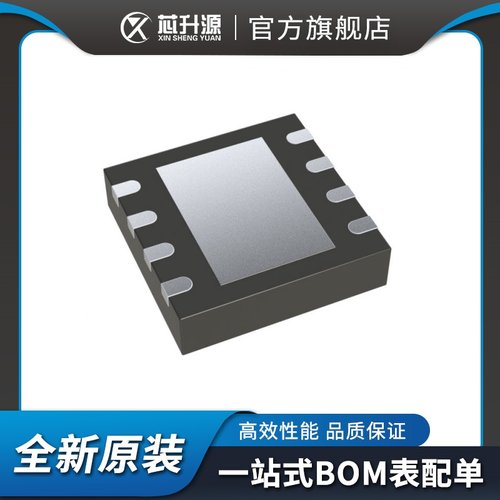 驱动器收发器贴片HVSON8