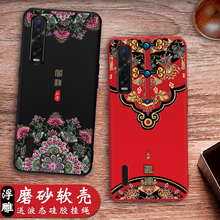 适用OPPOFindX2PRO/X3Pro/X5PRO/X6PRO手机壳中国风新年保护外壳套红黑国货回潮防摔防滑新款时尚软壳