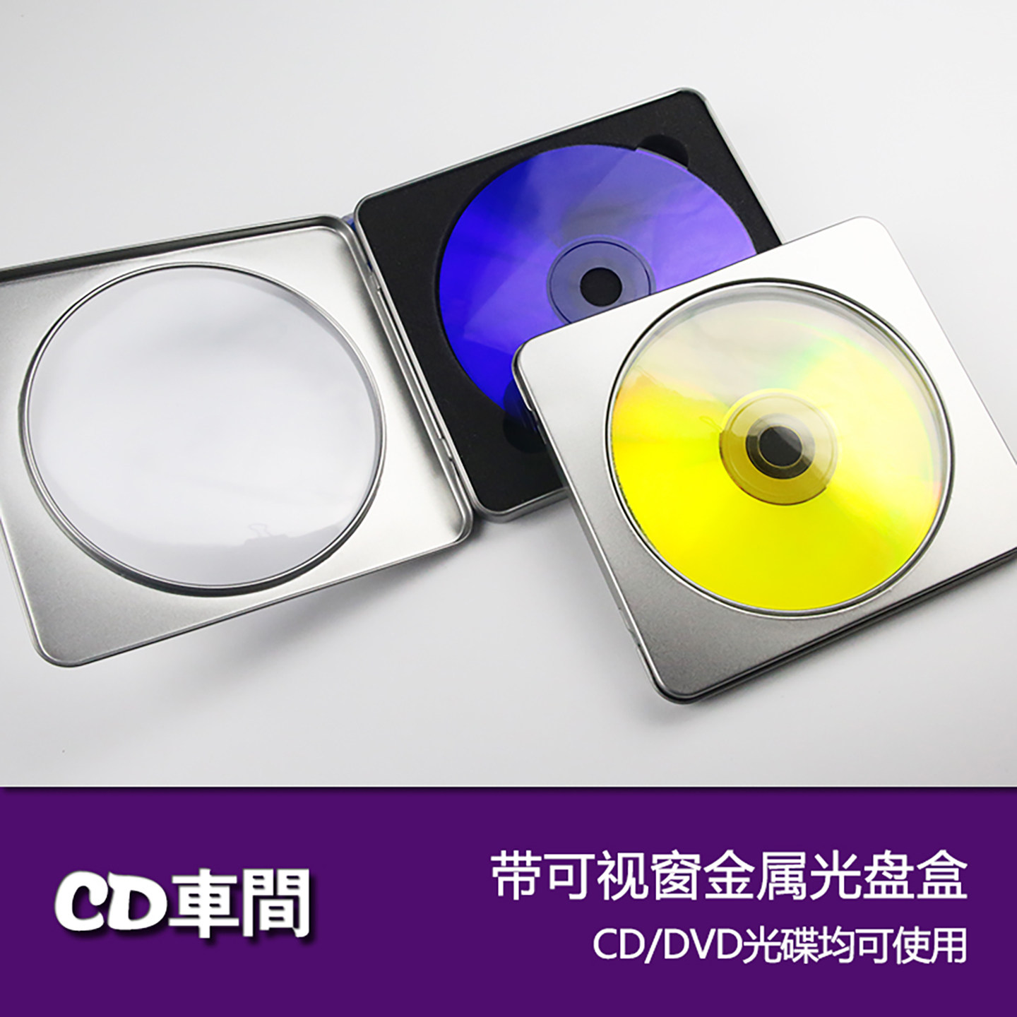 高档进口cd盒带视窗金属铁质专辑盒档案级光盘盒dvd光碟片收纳盒