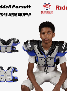 Riddell Pursuit青少年美式橄榄球护甲