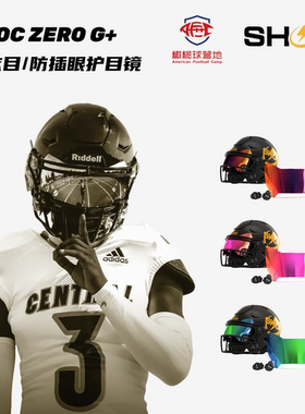 SHOC/PHENOM VISOR美式橄榄球头盔护目镜 新货防眩目橄榄球护目镜