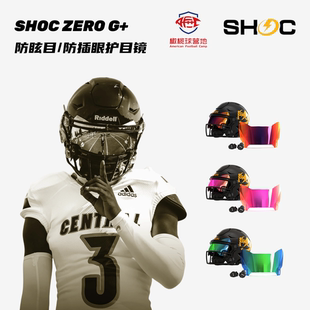 SHOC/PHENOM VISOR美式橄榄球头盔护目镜 新货防眩目橄榄球护目镜