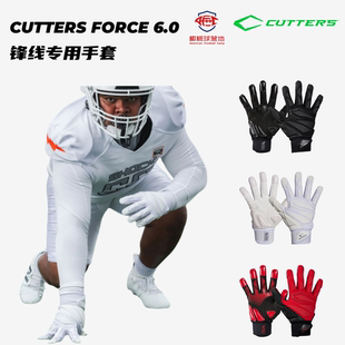CUTTERS FORCE 6.0锋线专用橄榄球手套