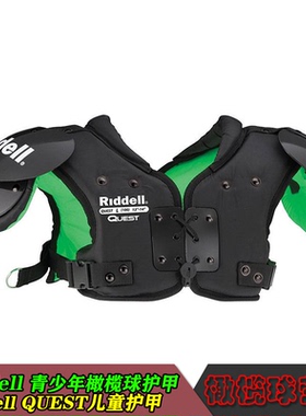 美式橄榄球护甲riddell quest护甲儿童橄榄球护甲 进口基础款护甲