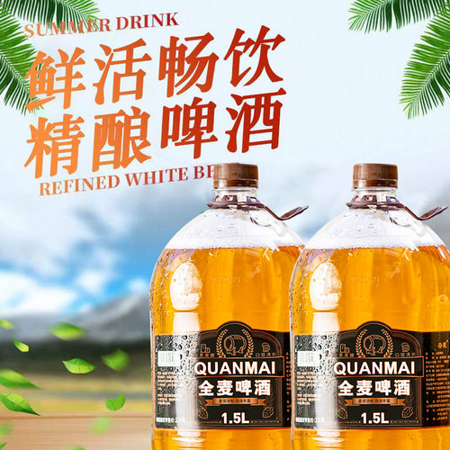 新鲜啤酒1.5Lx6桶装厂家整箱批发