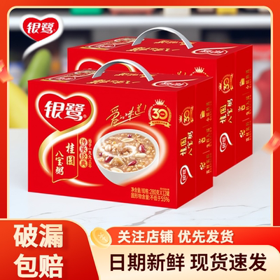 银鹭桂圆八宝粥12罐装