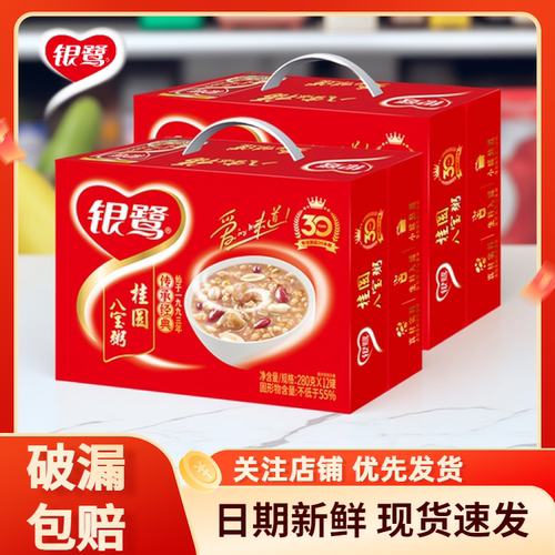 银鹭桂圆八宝粥12罐装
