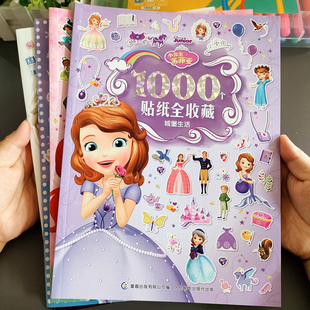 6岁儿童玩具 爱莎公主换装 粘贴画冰雪奇缘迪士公主贴贴纸宝宝3