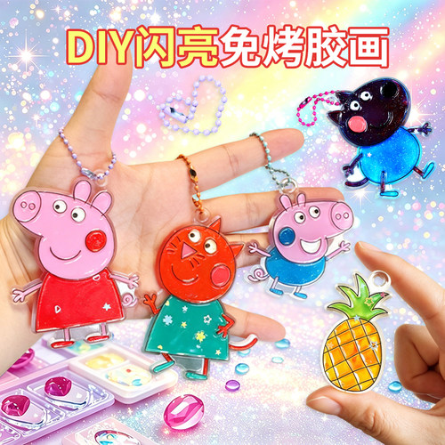 小猪佩奇DIY免烤胶画创意材料包