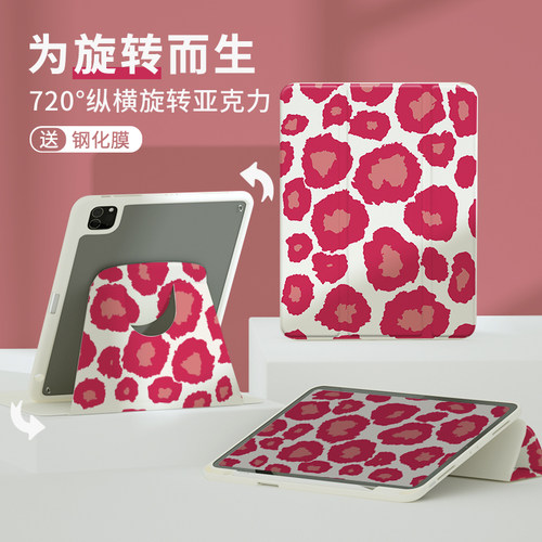 可旋转亚克力适用苹果保护壳