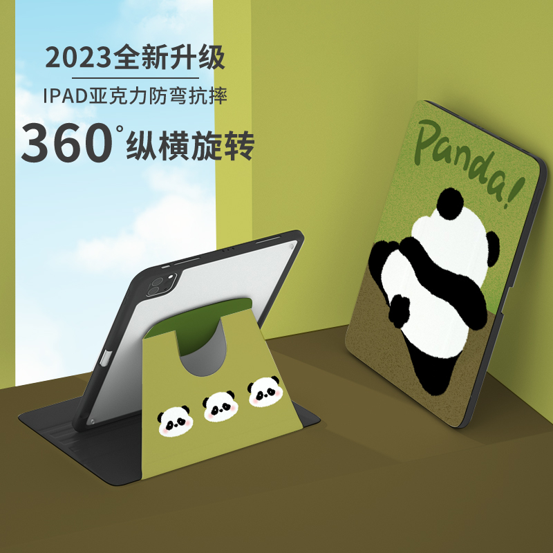 ipad11保护壳air7熊猫pro11寸X8适用2025款MatePadPro12.6苹果oppo华为11.5SE小米mini7第10代13荣耀V6平板套